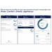 Модуль Wi-Fi Electrolux ECH/WFN-02 Smart Wi-Fi для конвекторов-трансформеров Модуль Wi-Fi Electrolux ECH/WFN-02 Smart Wi-Fi для конвекторов-трансформеров