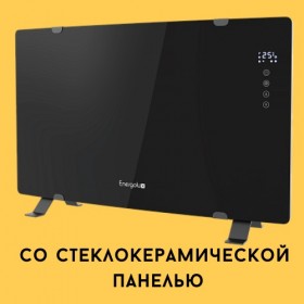  Конвектор Energolux Jungfrau ECH-1500E-J1-BG электронный с Wi-Fi и пультом