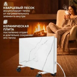 Керамо-кварцевый обогреватель ЭКСОКВАРЦ 500 ВТ белый мрамор