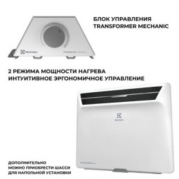 Конвектор Electrolux Transformer Air Gate ECH/AG2-2000 T + МЕХАНИЧЕСКИЙ блок управления ECH/TUM3