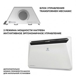 Конвектор Electrolux Transformer Rapid ECH/R-2000 T + МЕХАНИЧЕСКИЙ блок управления ECH/TUM3